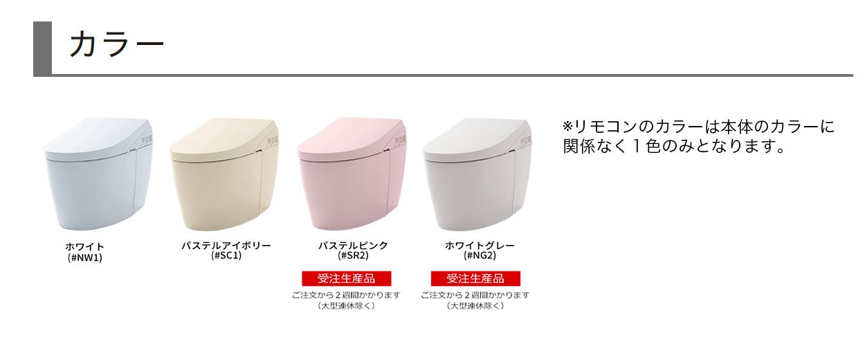 TOTO ネオレストAH1 | 名古屋の給湯器ユープラス
