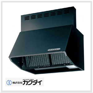 カクダイ レンジフード ブラック 深型 #FJ-BDR3HL601BK | 名古屋の給湯