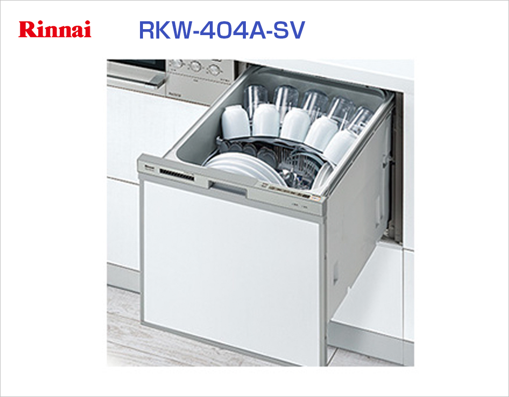 リンナイ ビルトイン食洗器 ブラック RKW-404A-B - キッチン家電