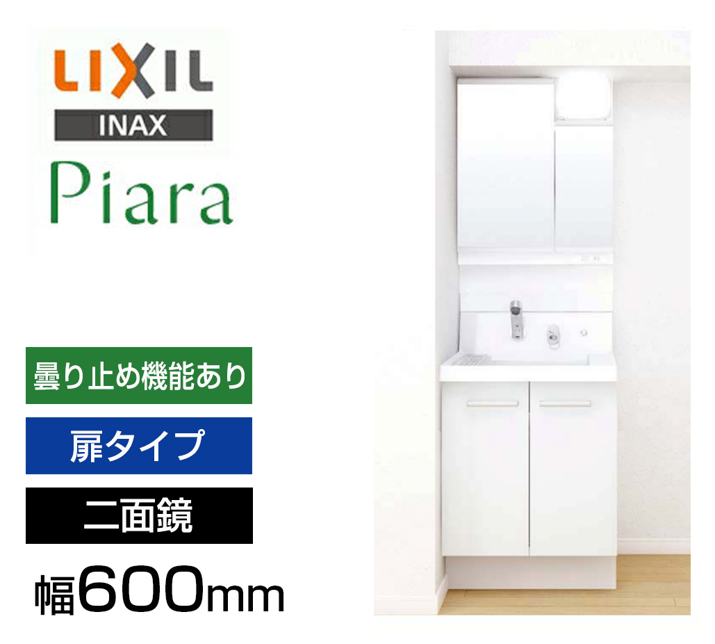 代引き不可 LIXIL リクシル INAX 洗面化粧台 オフト<br> 間口500mm 開き扉タイプ<br> 一面鏡