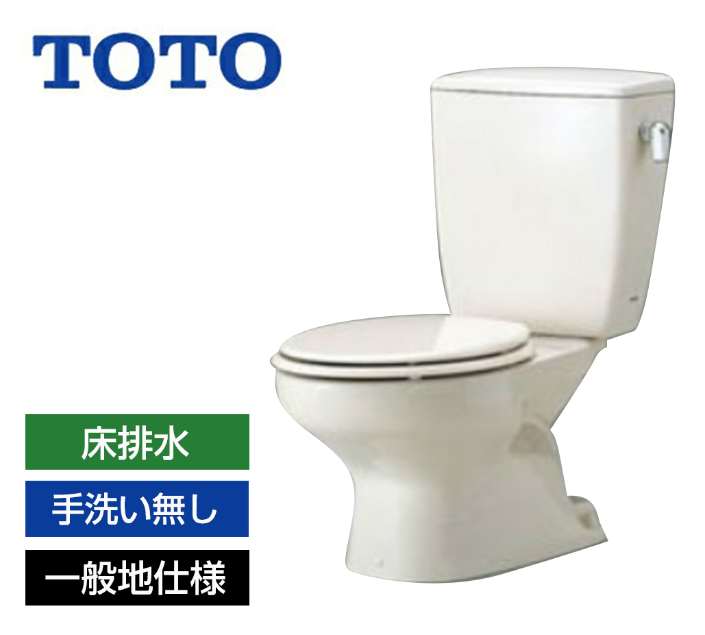 TOTO セレストR （組合せ便器）一般地/ 壁排水・手洗無し・防露付 | 名古屋の給湯器ユープラス