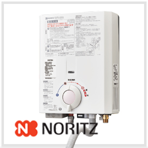 NORITZ 小型湯沸かし器 5号 | 名古屋の給湯器ユープラス